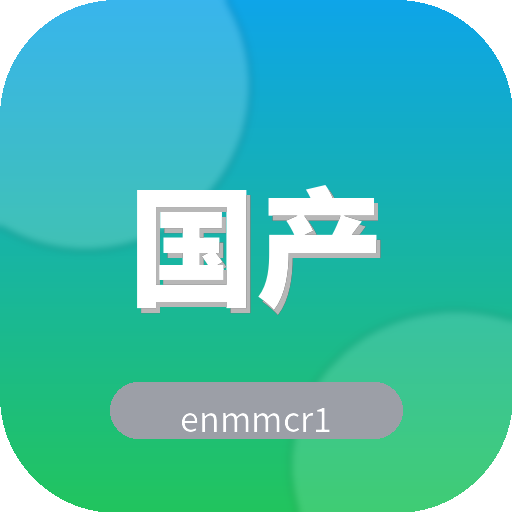 国产主播